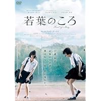 Amazon.co.jp: あの頃、君を追いかけた[DVD] : クー・チェンドン